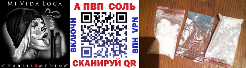 цена наркотик  Тулун  APVP Соль 