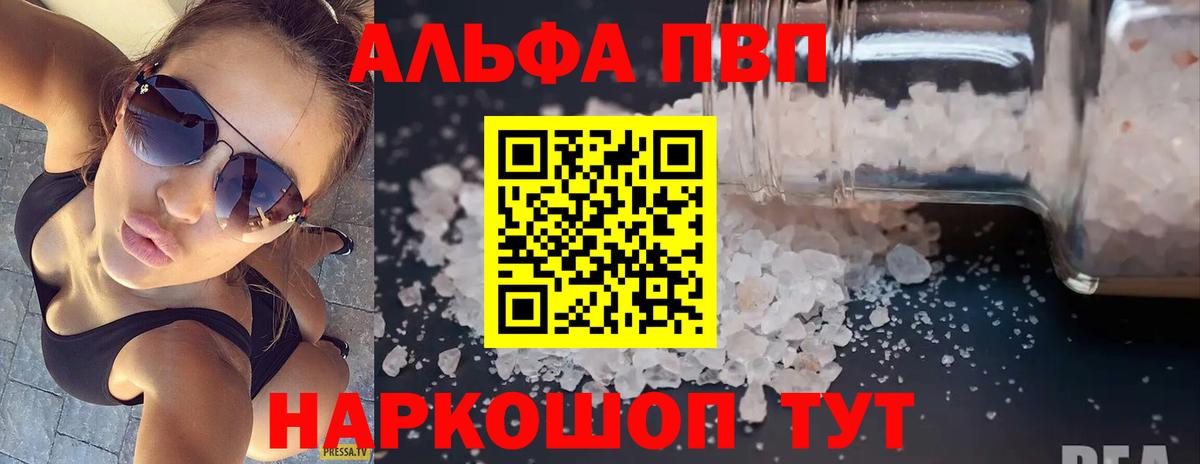 Alfa_PVP крисы CK Тулун