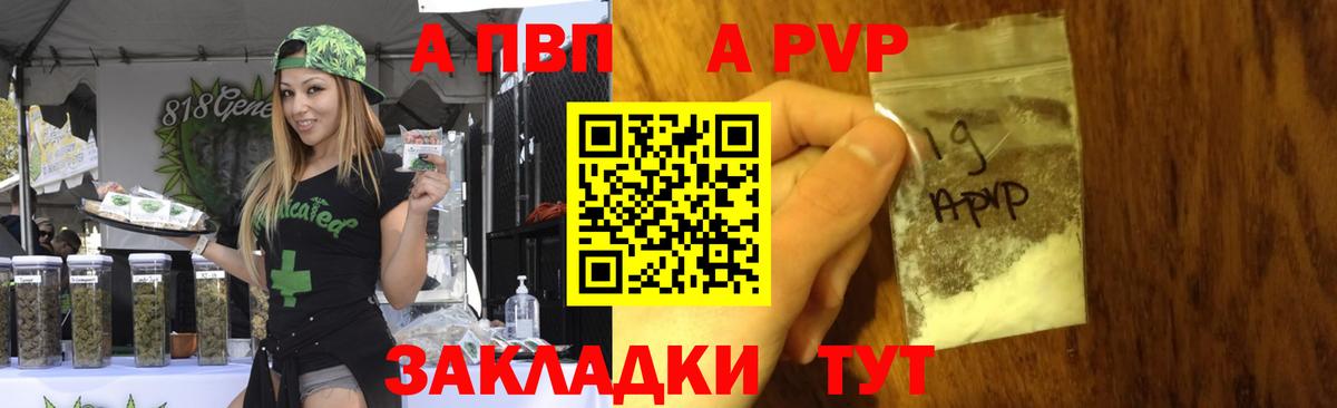 Alpha PVP СК КРИС  Вход с VPN  A-PVP Crystall  купить закладку  Alpha-PVP крисы CK  Тулун 