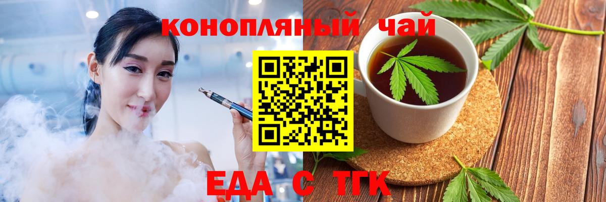 Тулун  Печенье с ТГК марихуана  Вход с VPN 