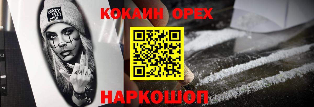 КОКАИН Перу Тулун