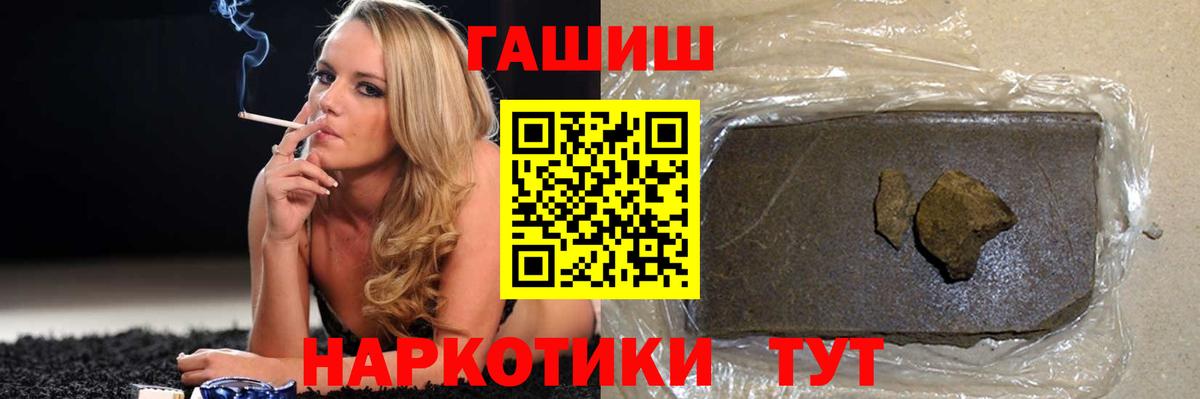 Гашиш Cannabis Тулун