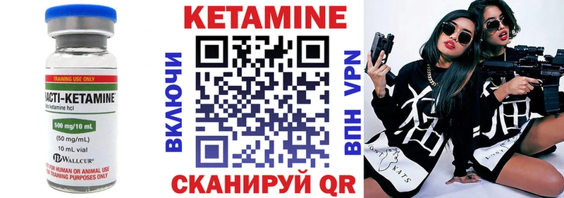Кетамин VHQ  Тулун 