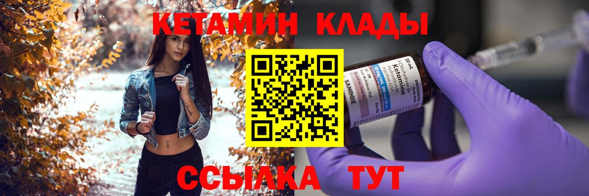 КЕТАМИН ketamine Тулун