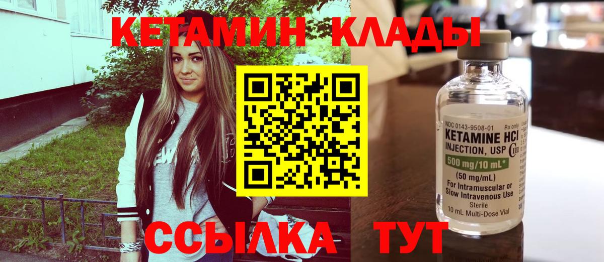 Кетамин ketamine  Вход с VPN  Тулун 
