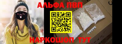 ALPHA PVP Канаш