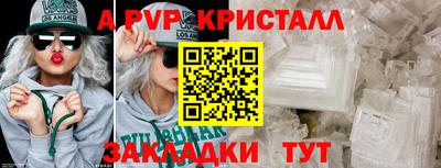 ALPHA PVP Канаш
