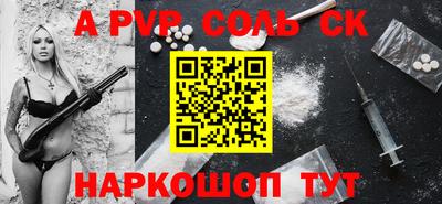 ALPHA PVP Канаш