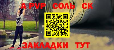 трава Кандалакша