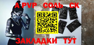 ALPHA PVP Канаш