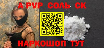 ALPHA PVP Канаш
