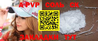 трава Кандалакша