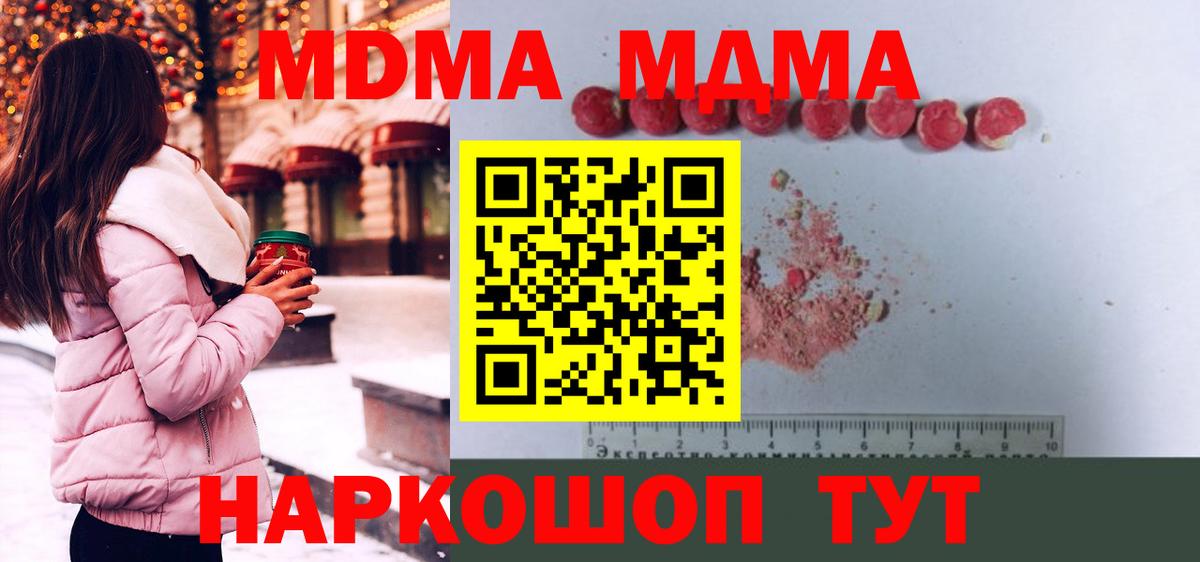 MDMA Molly Тулун