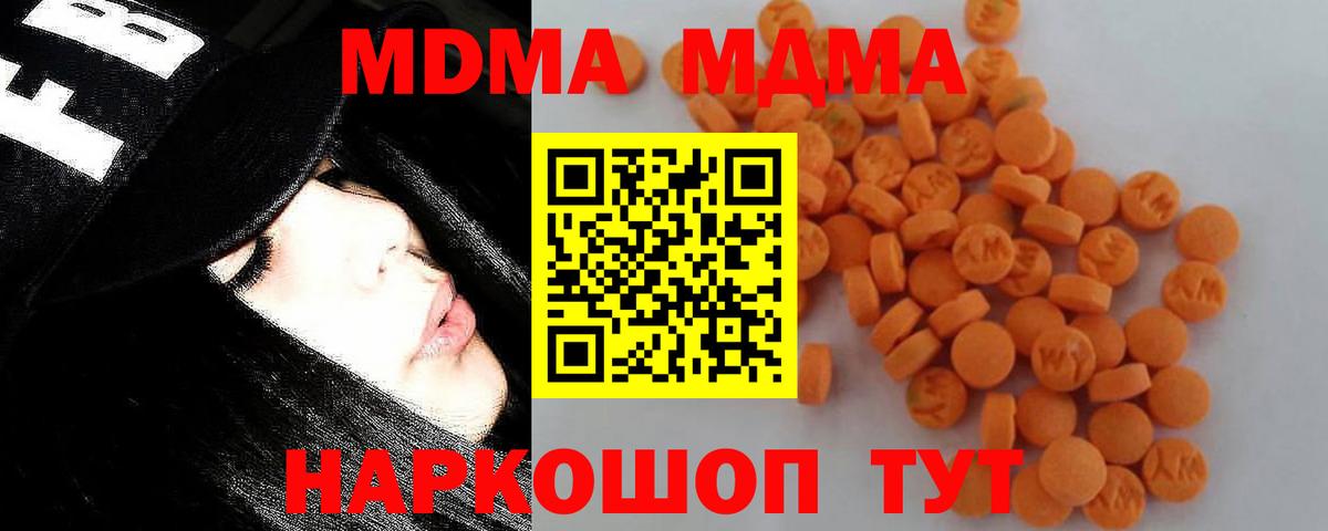 MDMA кристаллы  МДМА  Тулун  Вход с VPN  MDMA Molly 