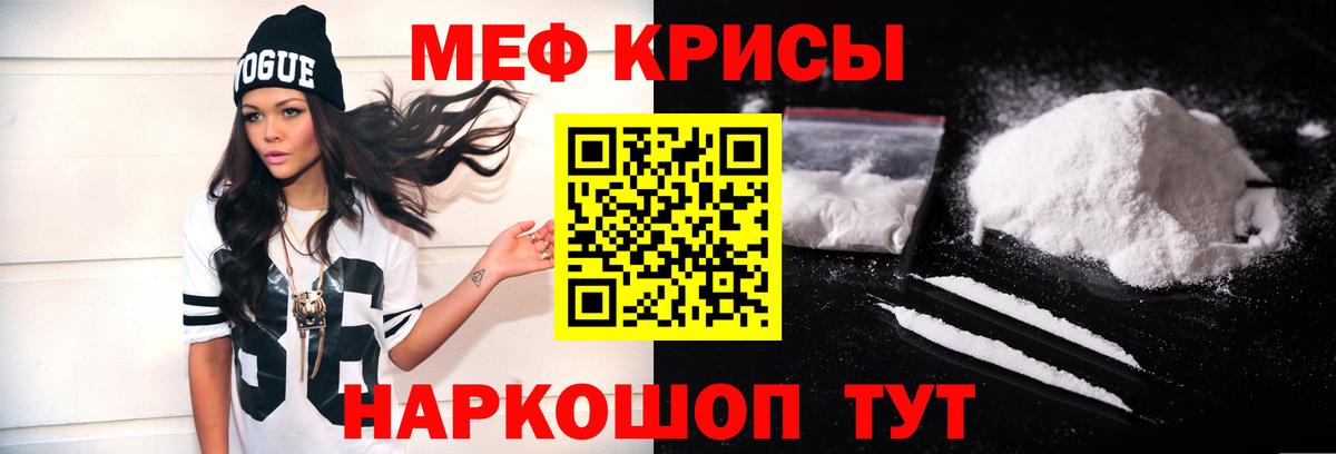 Мефедрон кристаллы  МЕФ мука  Мефедрон  Вход с VPN  Тулун 