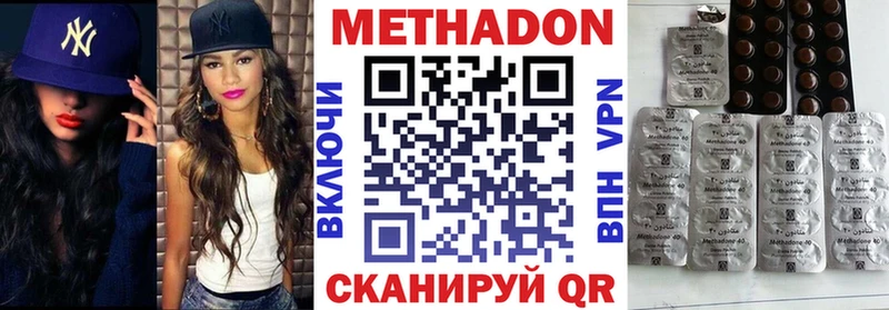 МЕТАДОН methadone  Тулун 