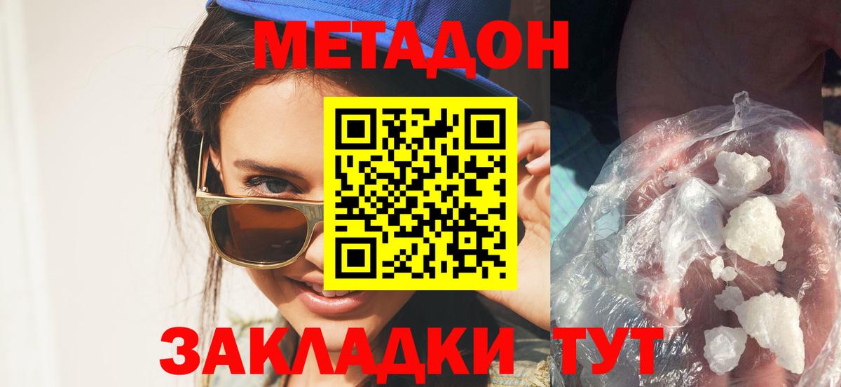 Метадон VHQ Тулун