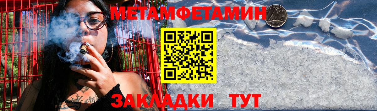 Первитин Декстрометамфетамин 99.9%  Вход с VPN  Тулун 