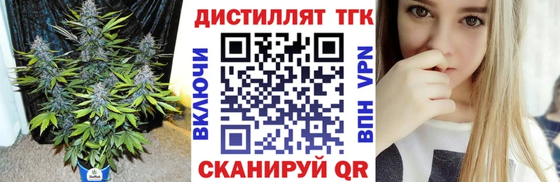 дарнет шоп  мега ССЫЛКА  Дистиллят ТГК вейп с тгк  Тулун 
