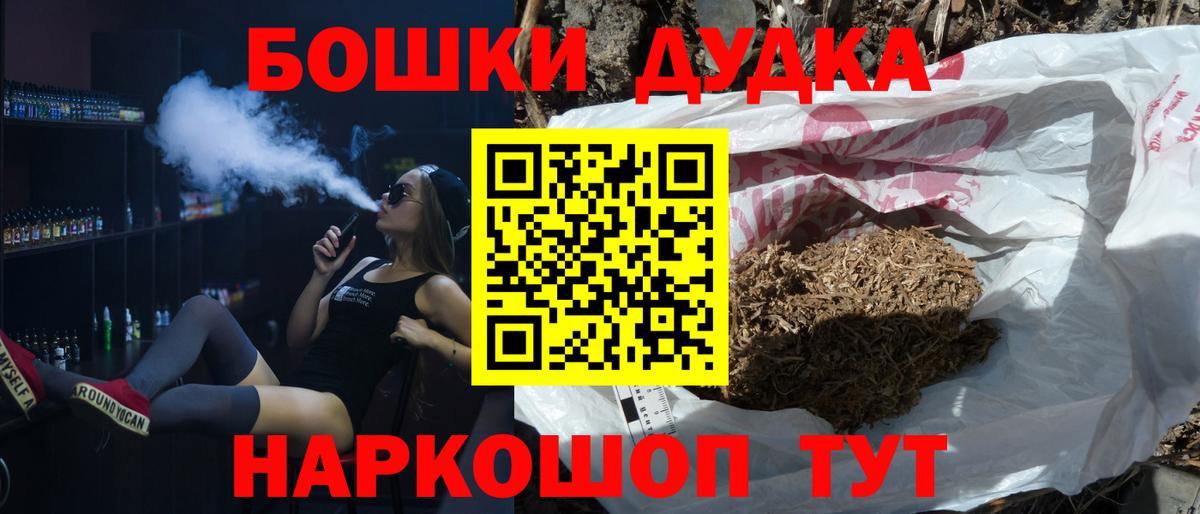 МАРИХУАНА THC 21% Тулун